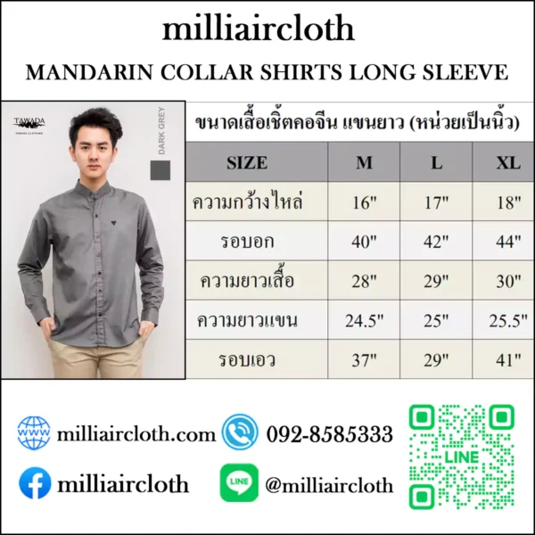 ตารางไซส์เสื้อคอจีนแขนยาว เสื้อเชิ้ตเทวดา TAWADA by Milliaircloth