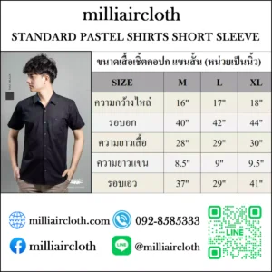 ตารางไซส์เสื้อคอปกแขนสั้น