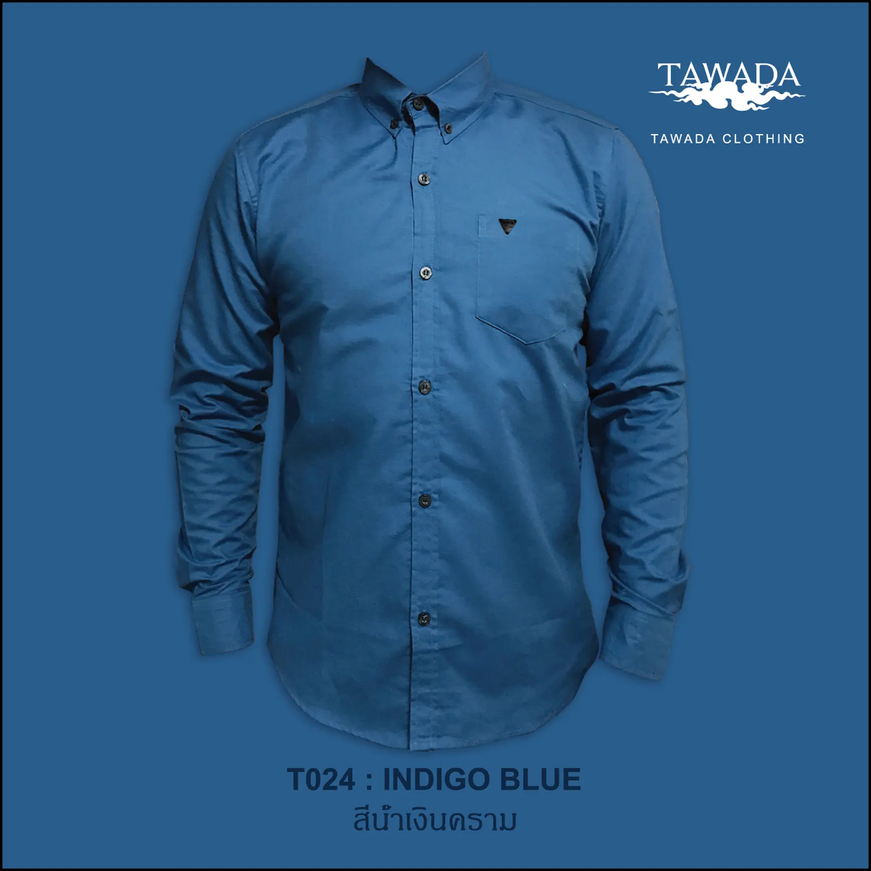 เสื้อเชิ้ตคอปกแขนยาว_สีน้ำเงินคราม2 เสื้อเชิ้ตเทวดา TAWADA by Milliaircloth