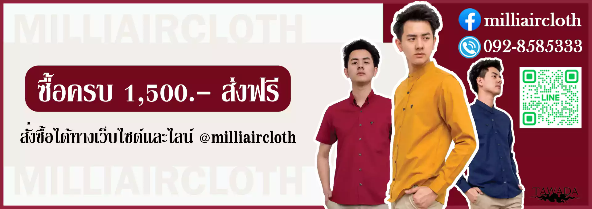 เสื้อเชิ้ตคอจีน milliaircloth promotion2 โปรโมชั่นเสื้อเชิ้ตเทวดา